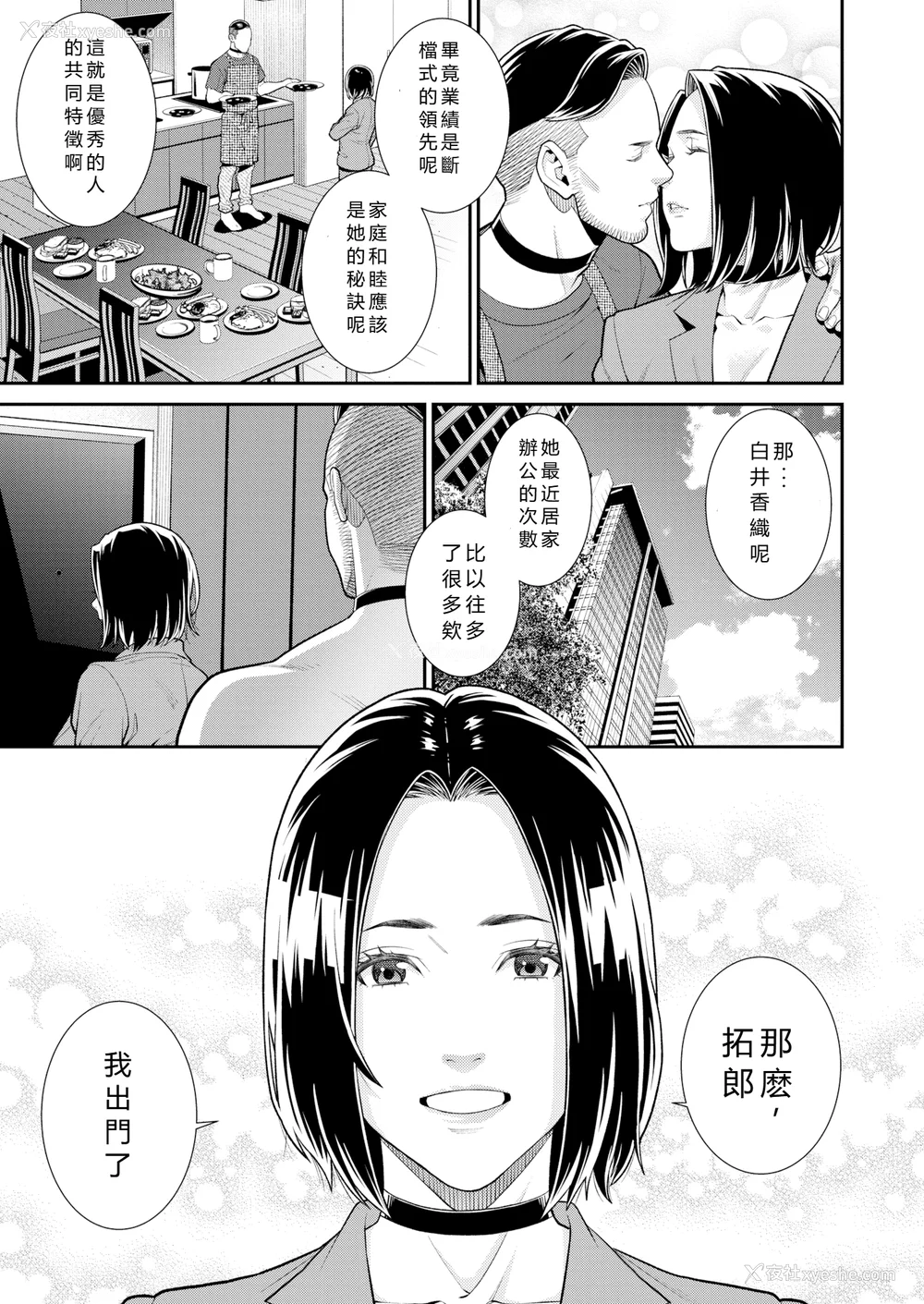 71P - [终焉] ヤラレ妻 [DL版]
