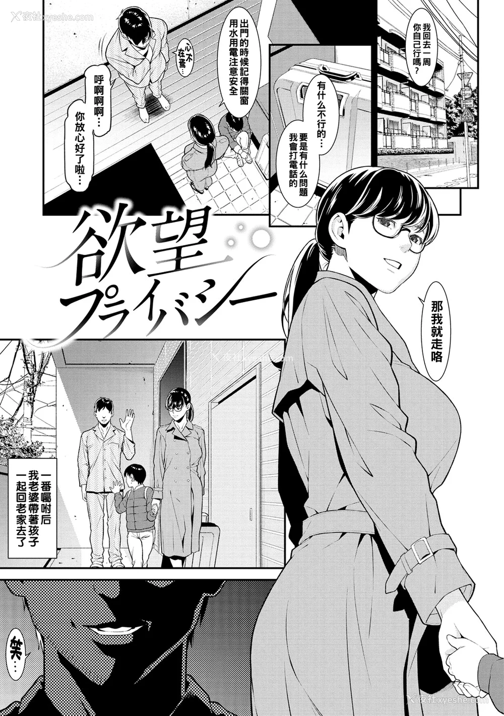 73P - [终焉] ヤラレ妻 [DL版]