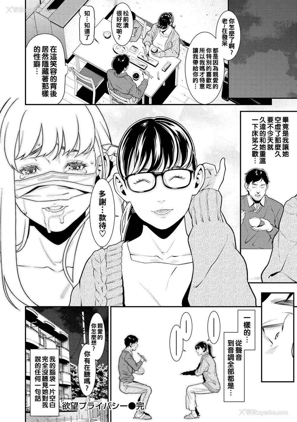 80P - [终焉] ヤラレ妻 [DL版]