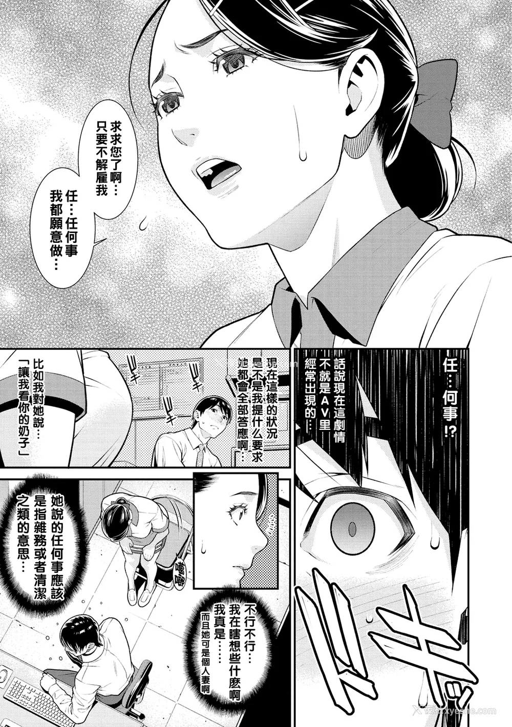 83P - [终焉] ヤラレ妻 [DL版]