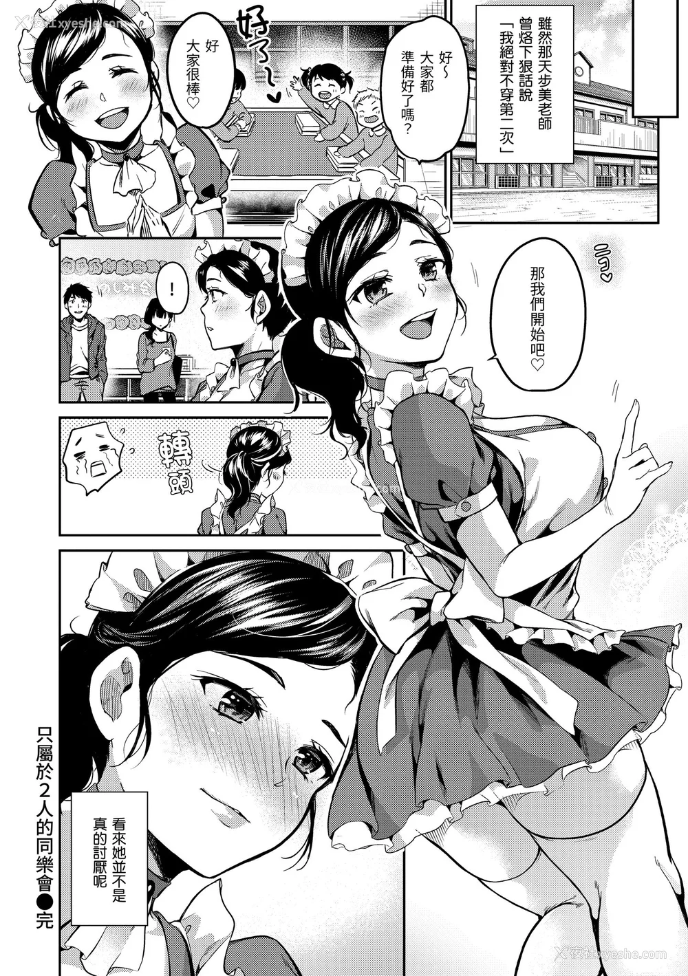 110P - [桃月すず] なめたがり｜就爱舔舔你 [中国翻訳] [DL版]