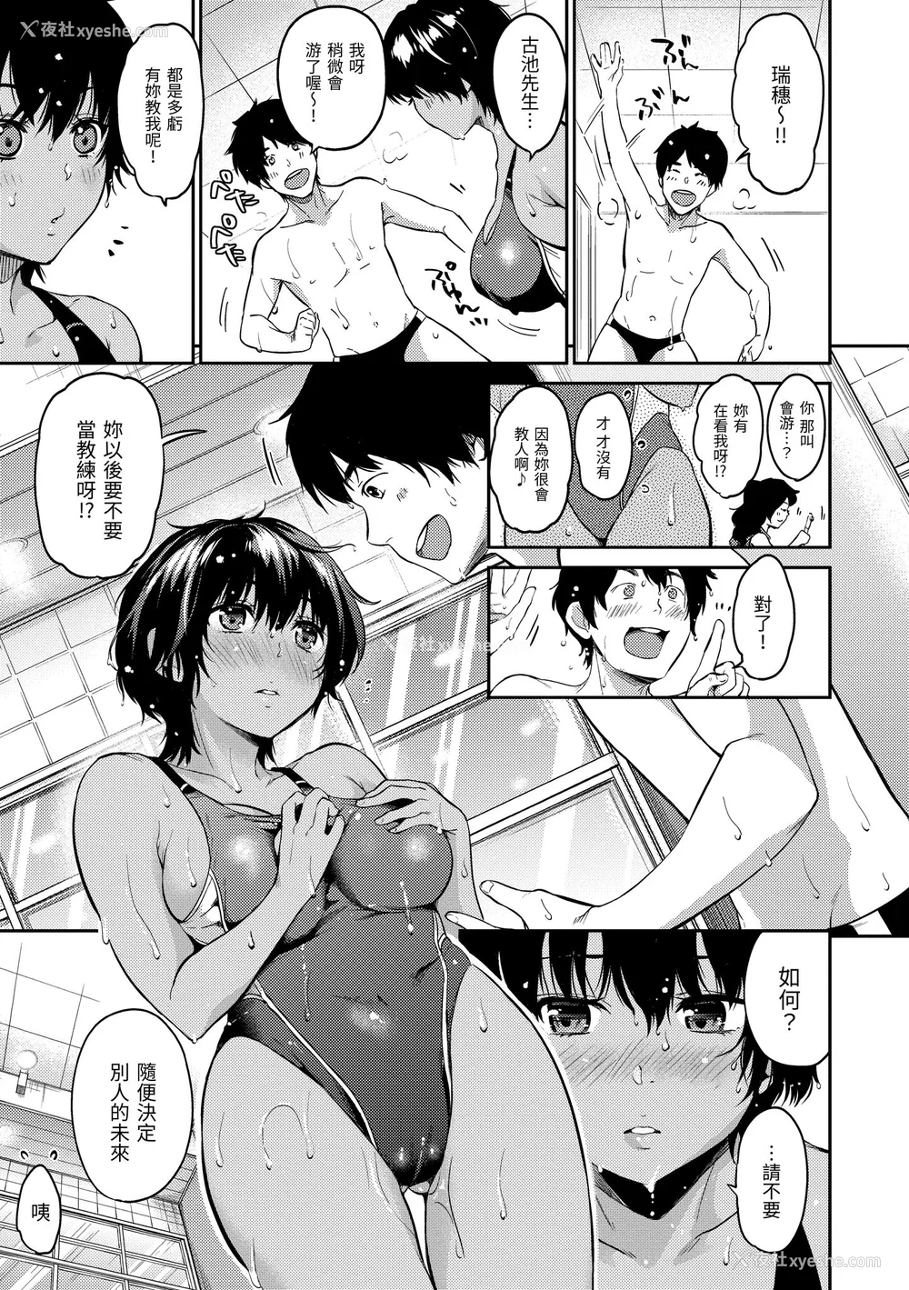 113P - [桃月すず] なめたがり｜就爱舔舔你 [中国翻訳] [DL版]