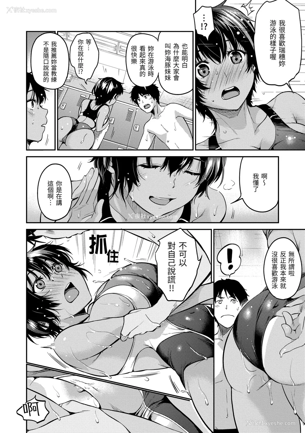 116P - [桃月すず] なめたがり｜就爱舔舔你 [中国翻訳] [DL版]