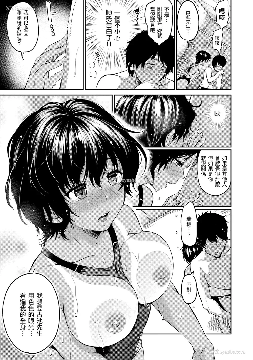 119P - [桃月すず] なめたがり｜就爱舔舔你 [中国翻訳] [DL版]