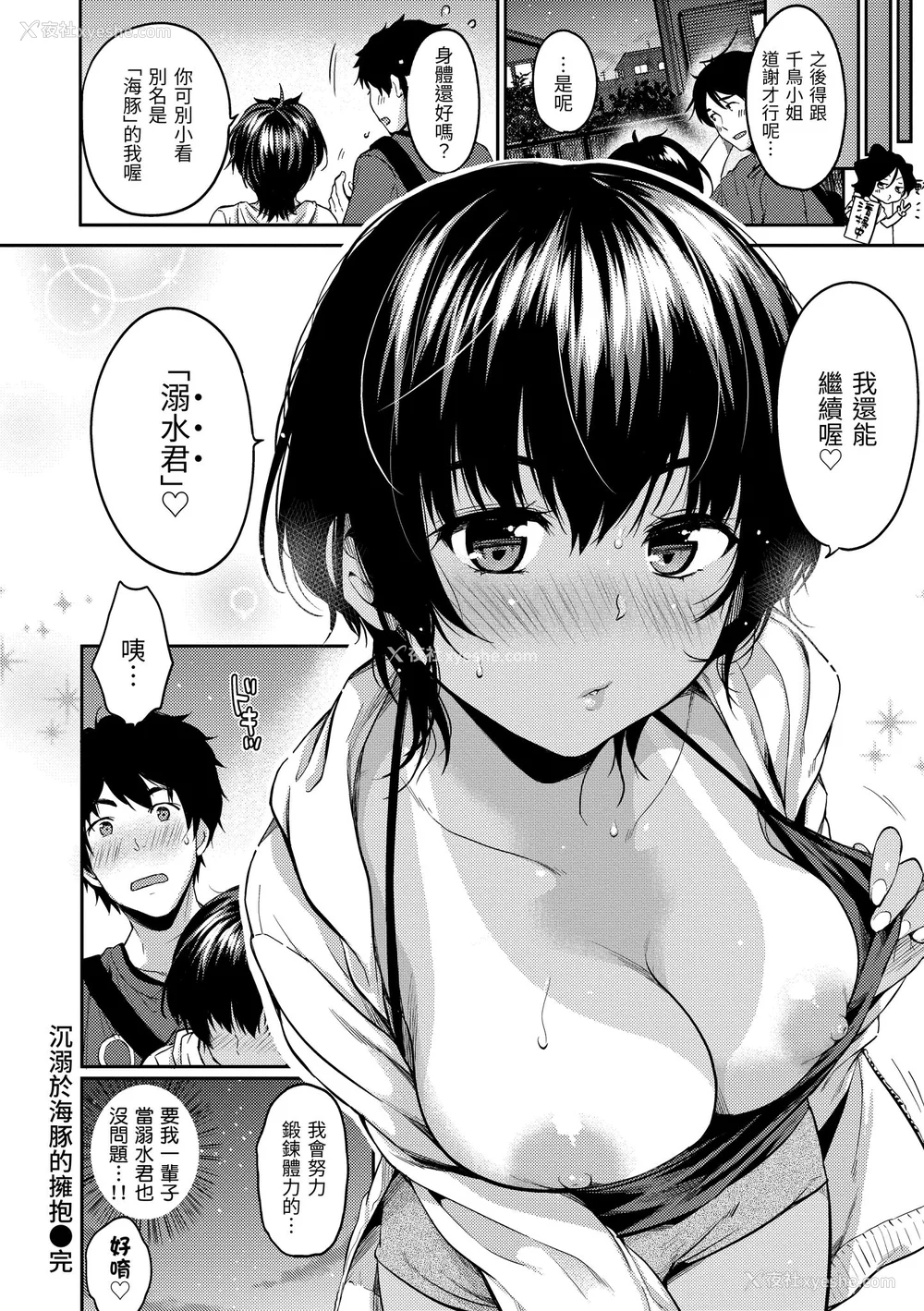 132P - [桃月すず] なめたがり｜就爱舔舔你 [中国翻訳] [DL版]