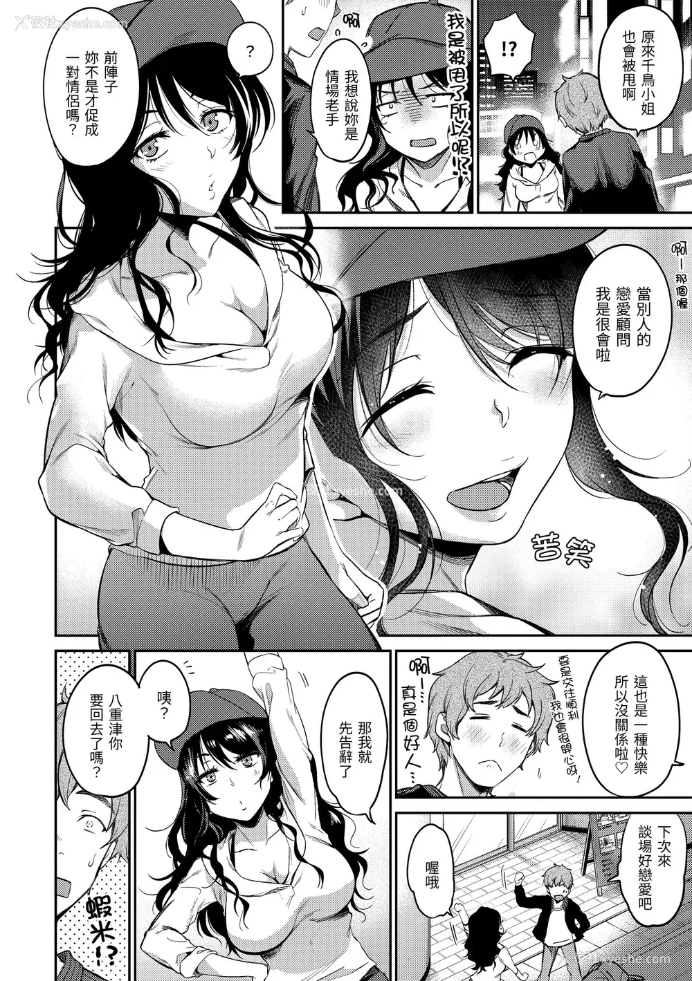 134P - [桃月すず] なめたがり｜就爱舔舔你 [中国翻訳] [DL版]