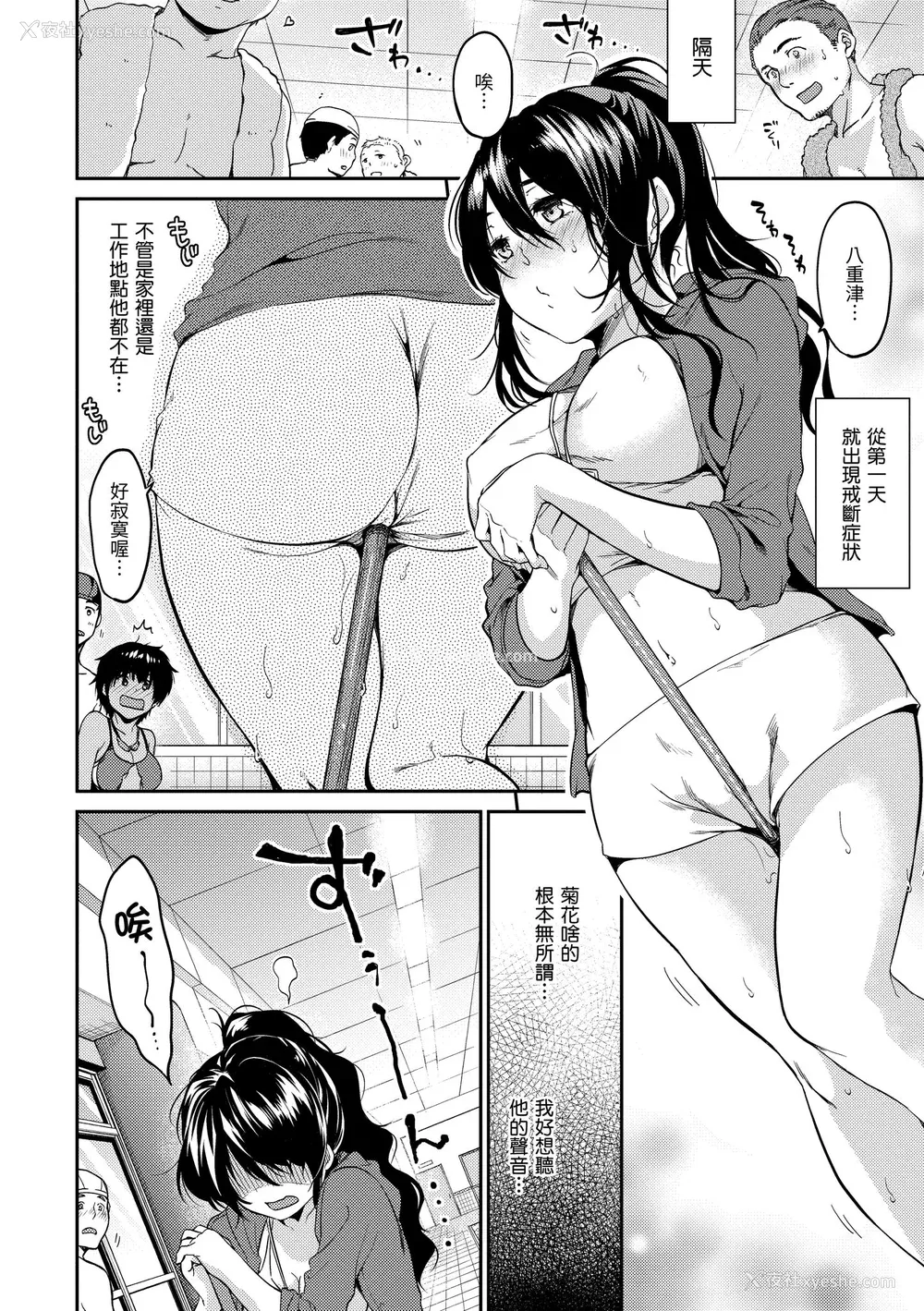 156P - [桃月すず] なめたがり｜就爱舔舔你 [中国翻訳] [DL版]