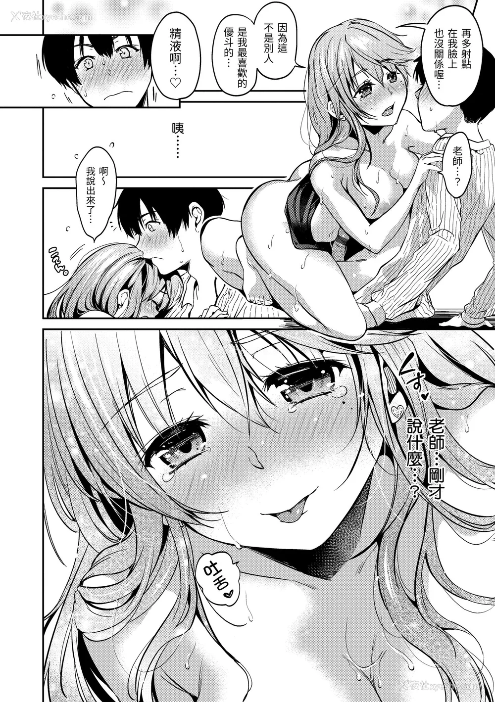 16P - [桃月すず] なめたがり｜就爱舔舔你 [中国翻訳] [DL版]
