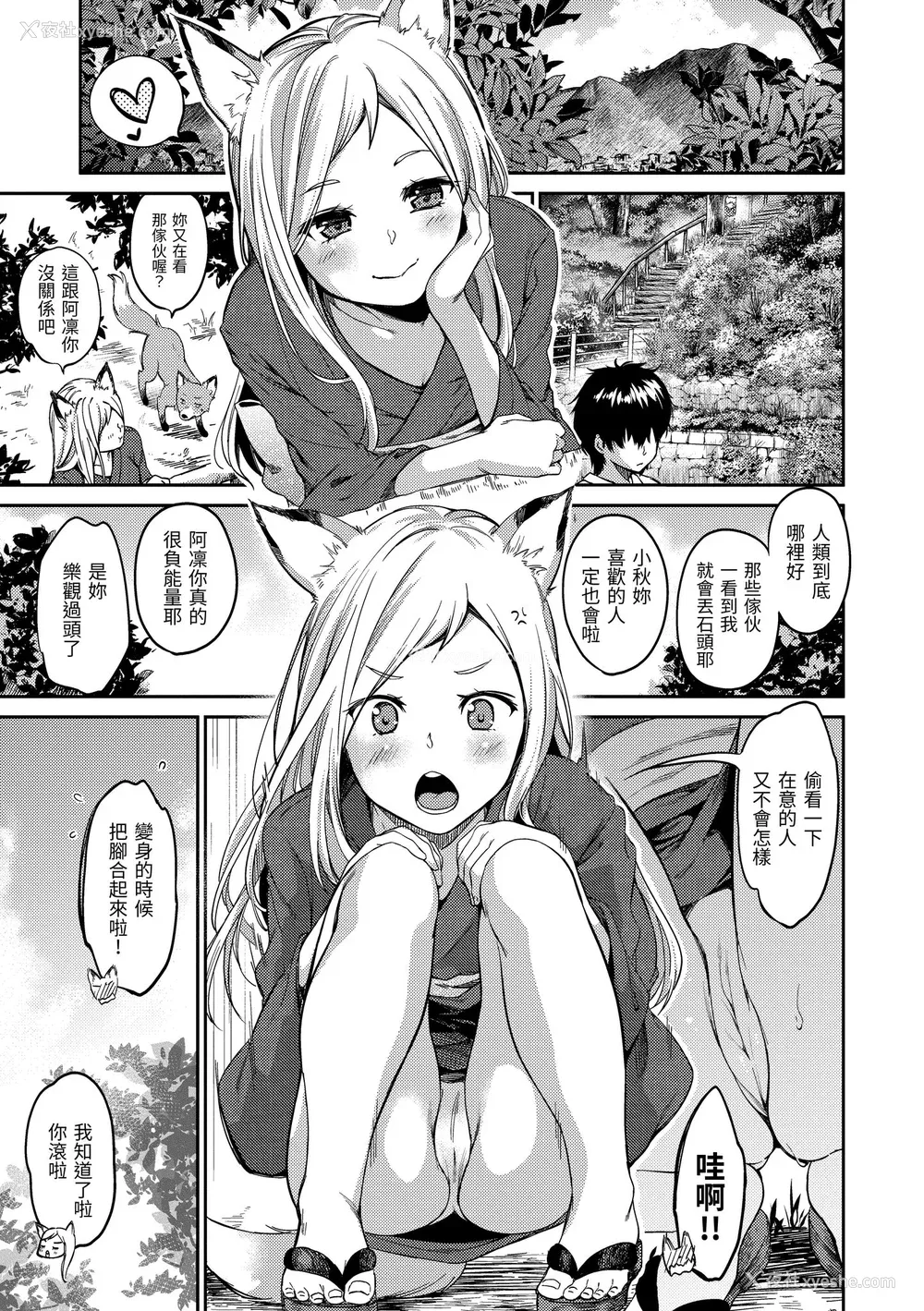 173P - [桃月すず] なめたがり｜就爱舔舔你 [中国翻訳] [DL版]