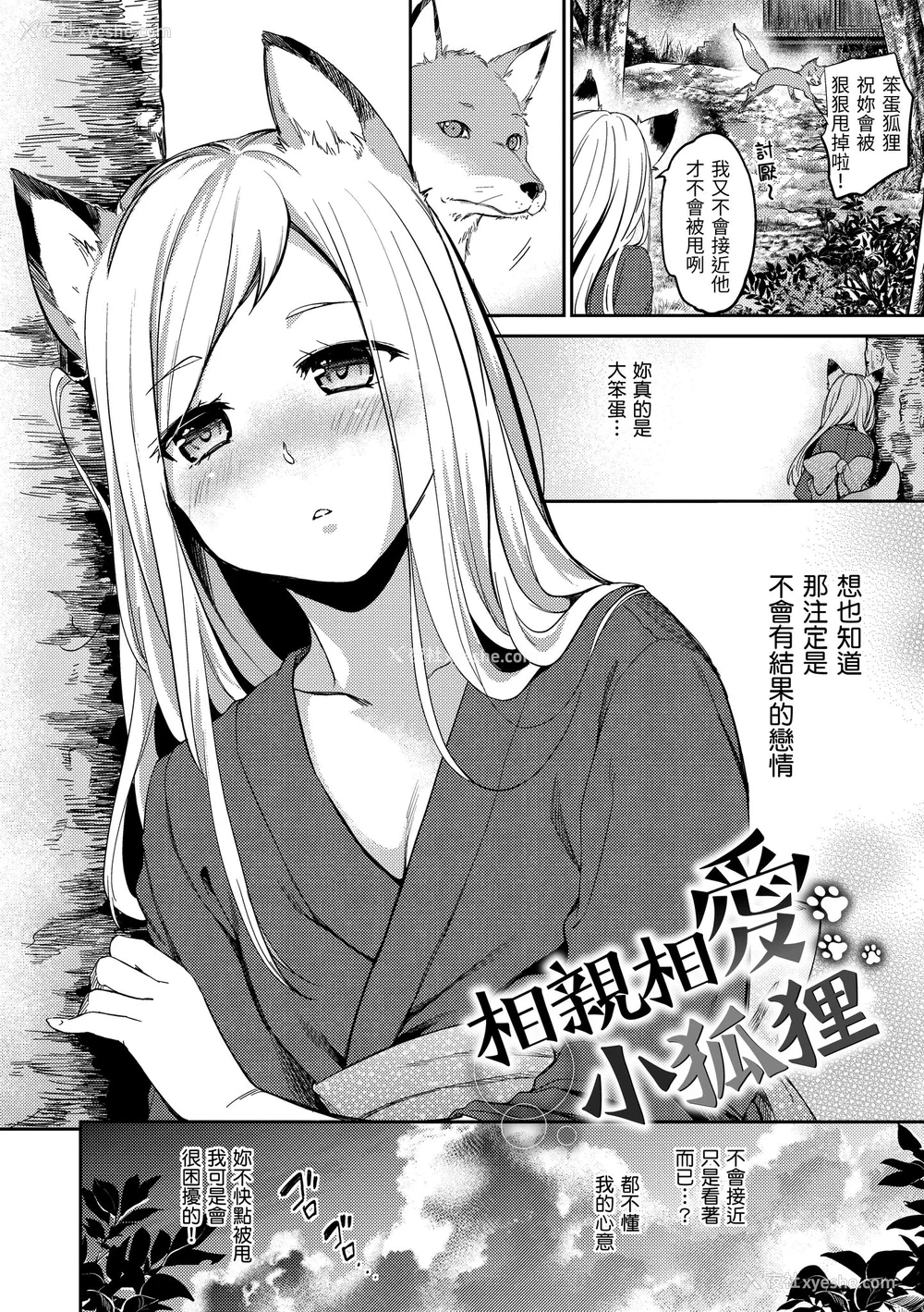 174P - [桃月すず] なめたがり｜就爱舔舔你 [中国翻訳] [DL版]