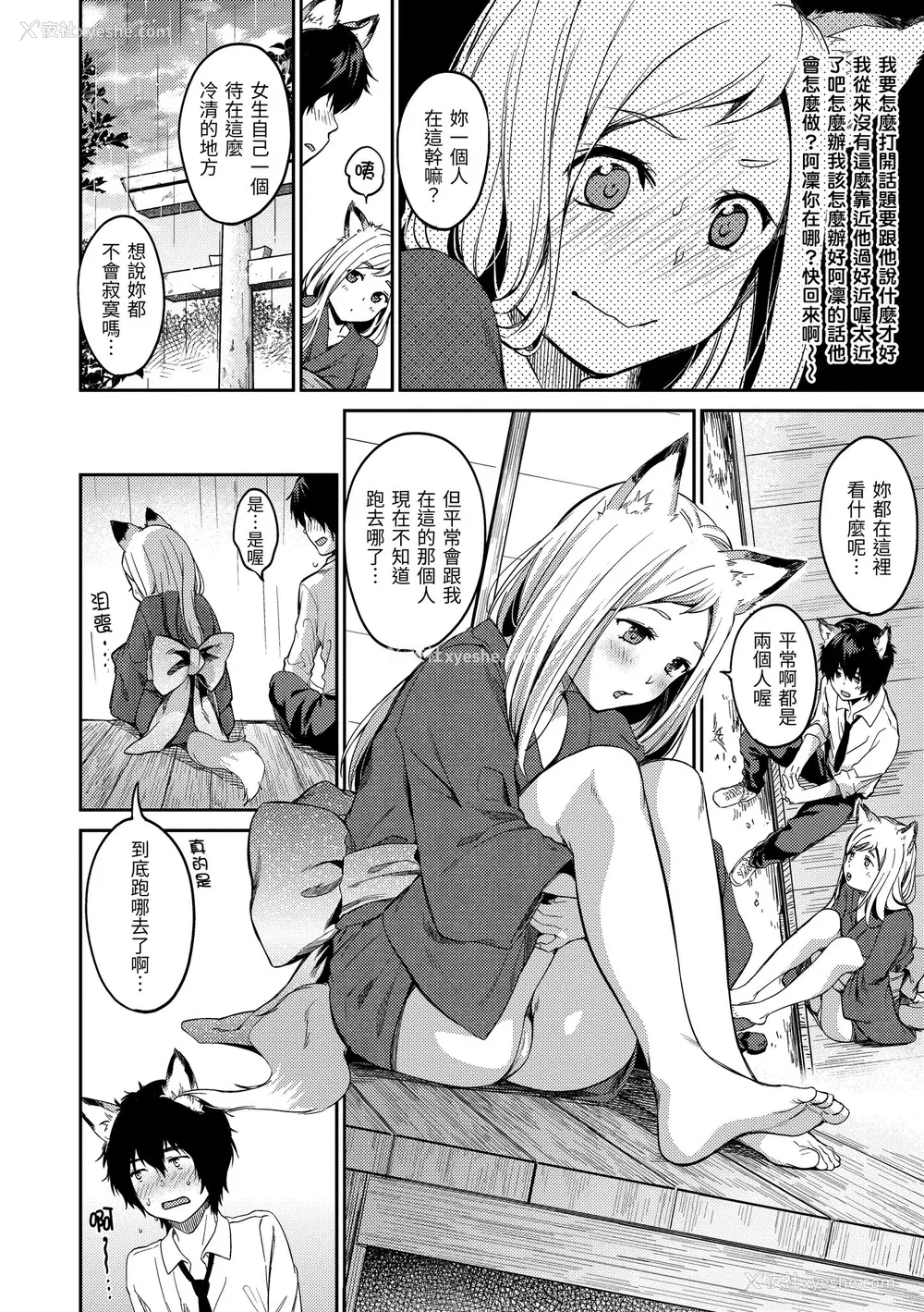 176P - [桃月すず] なめたがり｜就爱舔舔你 [中国翻訳] [DL版]