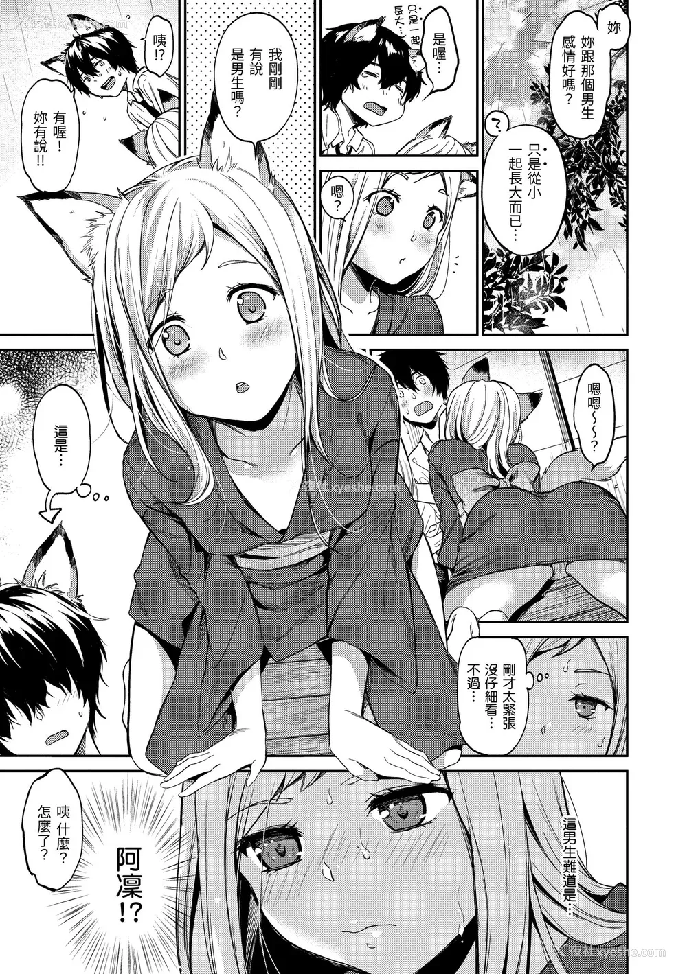 177P - [桃月すず] なめたがり｜就爱舔舔你 [中国翻訳] [DL版]
