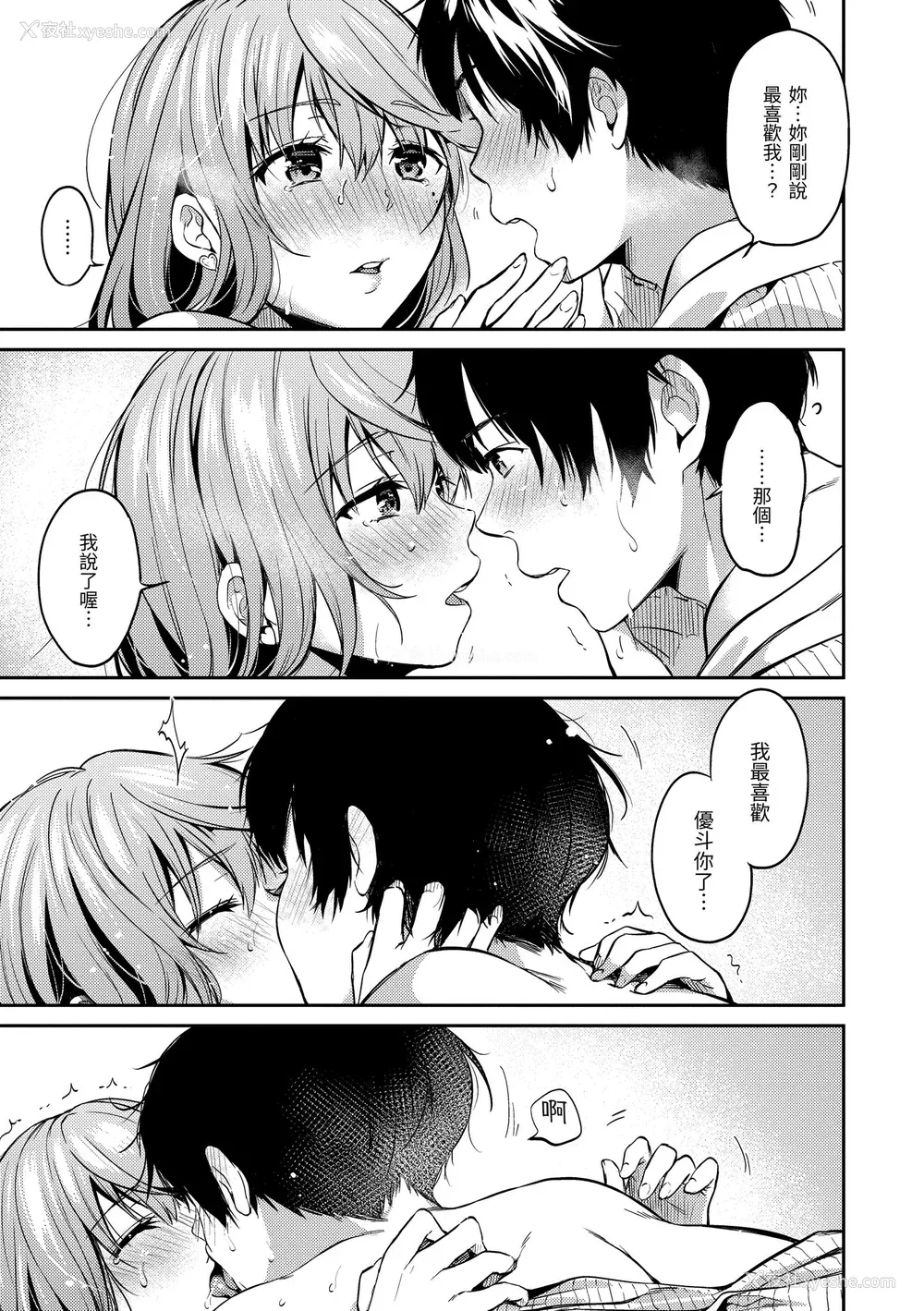 17P - [桃月すず] なめたがり｜就爱舔舔你 [中国翻訳] [DL版]