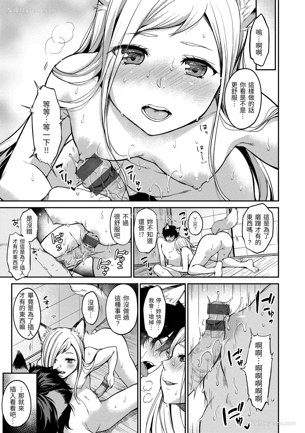 185P - [桃月すず] なめたがり｜就爱舔舔你 [中国翻訳] [DL版]