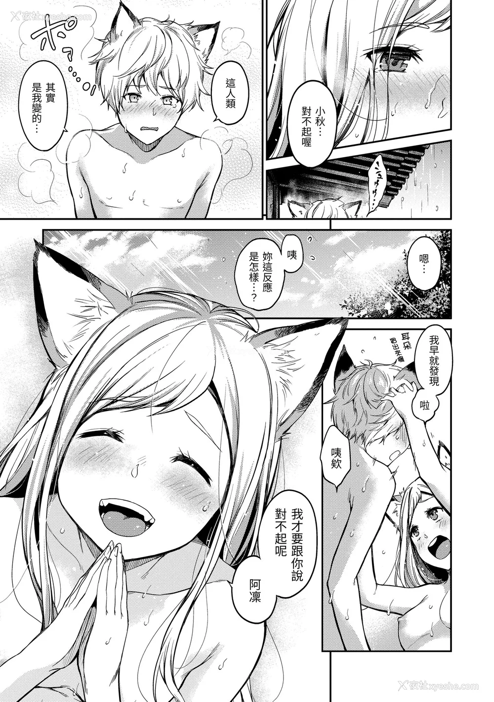 195P - [桃月すず] なめたがり｜就爱舔舔你 [中国翻訳] [DL版]
