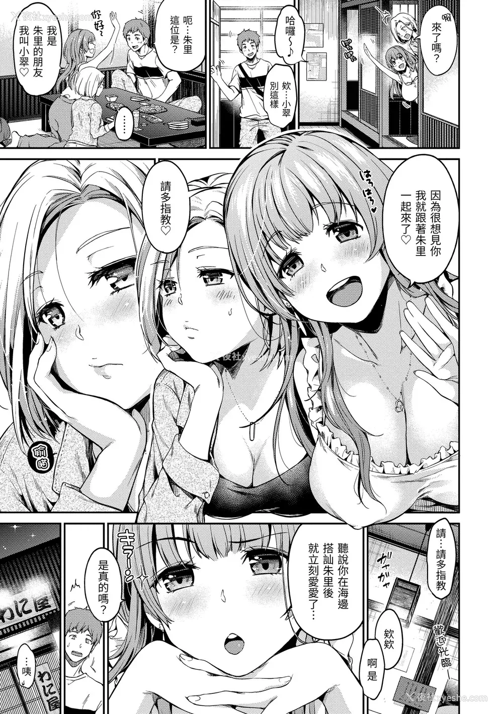 45P - [桃月すず] なめたがり｜就爱舔舔你 [中国翻訳] [DL版]