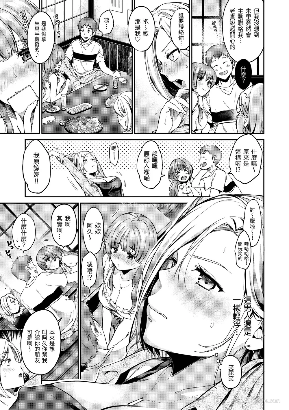 47P - [桃月すず] なめたがり｜就爱舔舔你 [中国翻訳] [DL版]