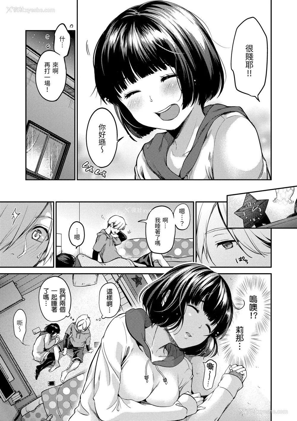 69P - [桃月すず] なめたがり｜就爱舔舔你 [中国翻訳] [DL版]