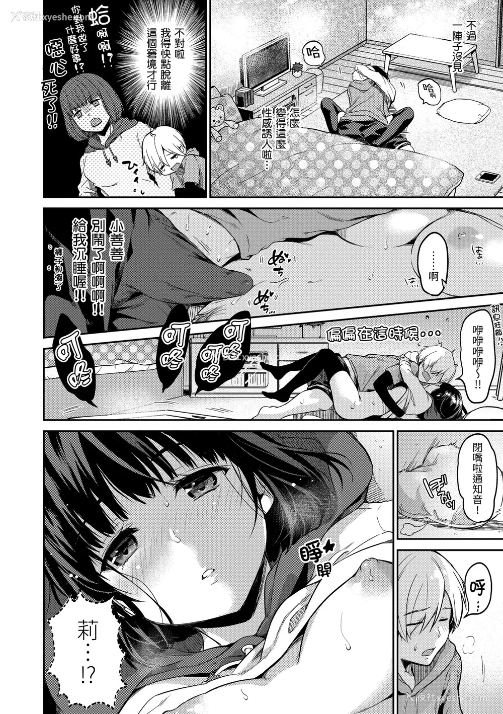 72P - [桃月すず] なめたがり｜就爱舔舔你 [中国翻訳] [DL版]