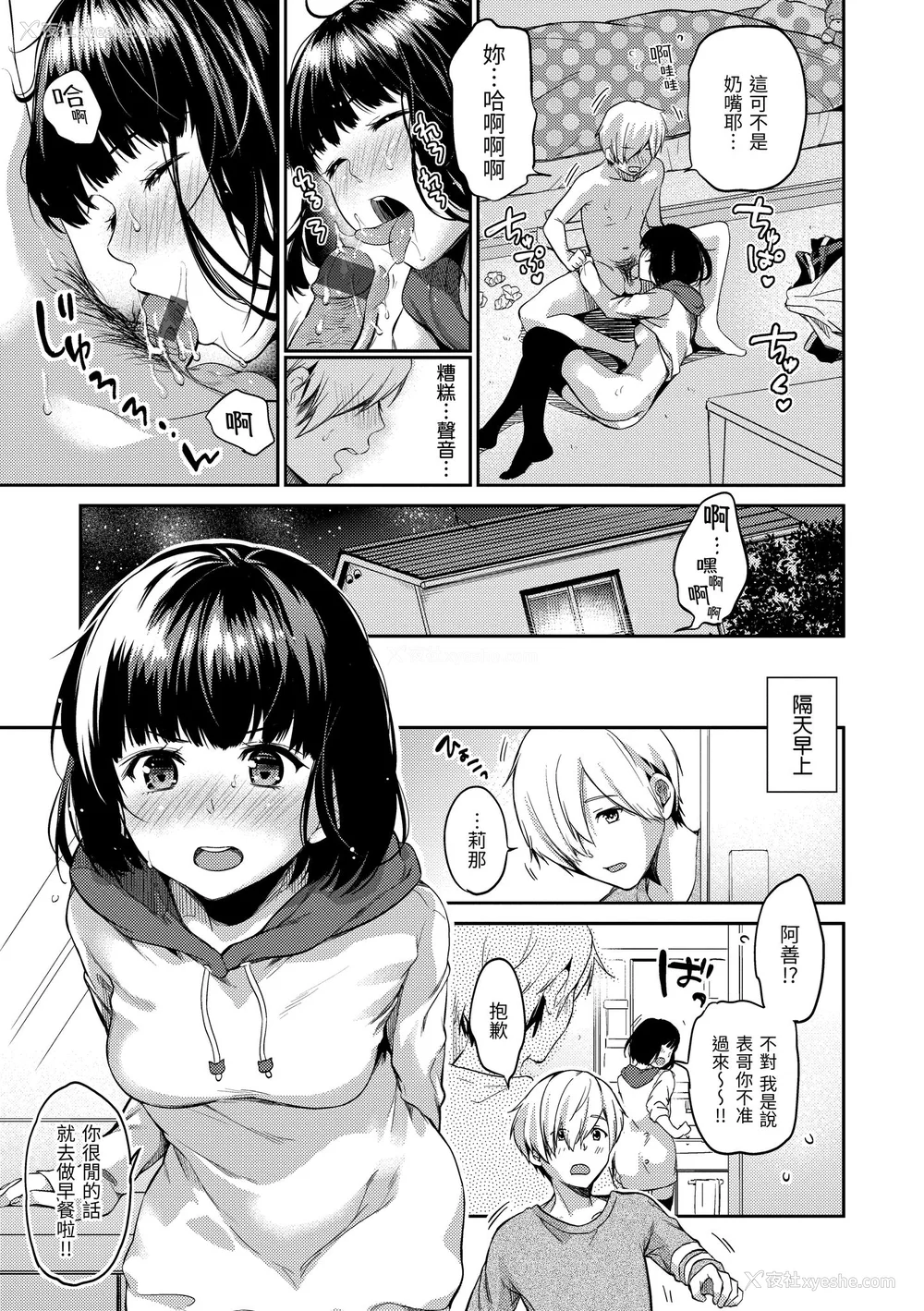 79P - [桃月すず] なめたがり｜就爱舔舔你 [中国翻訳] [DL版]