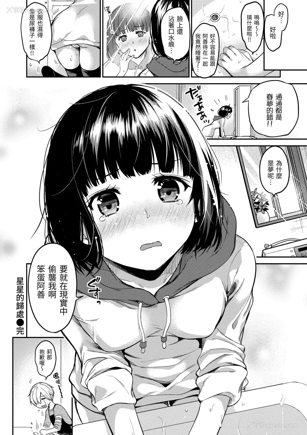 80P - [桃月すず] なめたがり｜就爱舔舔你 [中国翻訳] [DL版]
