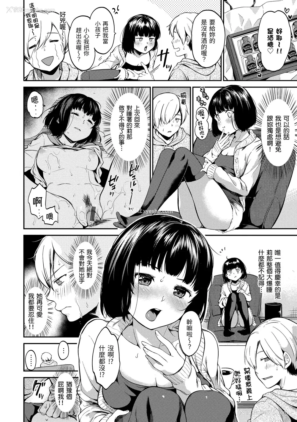 82P - [桃月すず] なめたがり｜就爱舔舔你 [中国翻訳] [DL版]