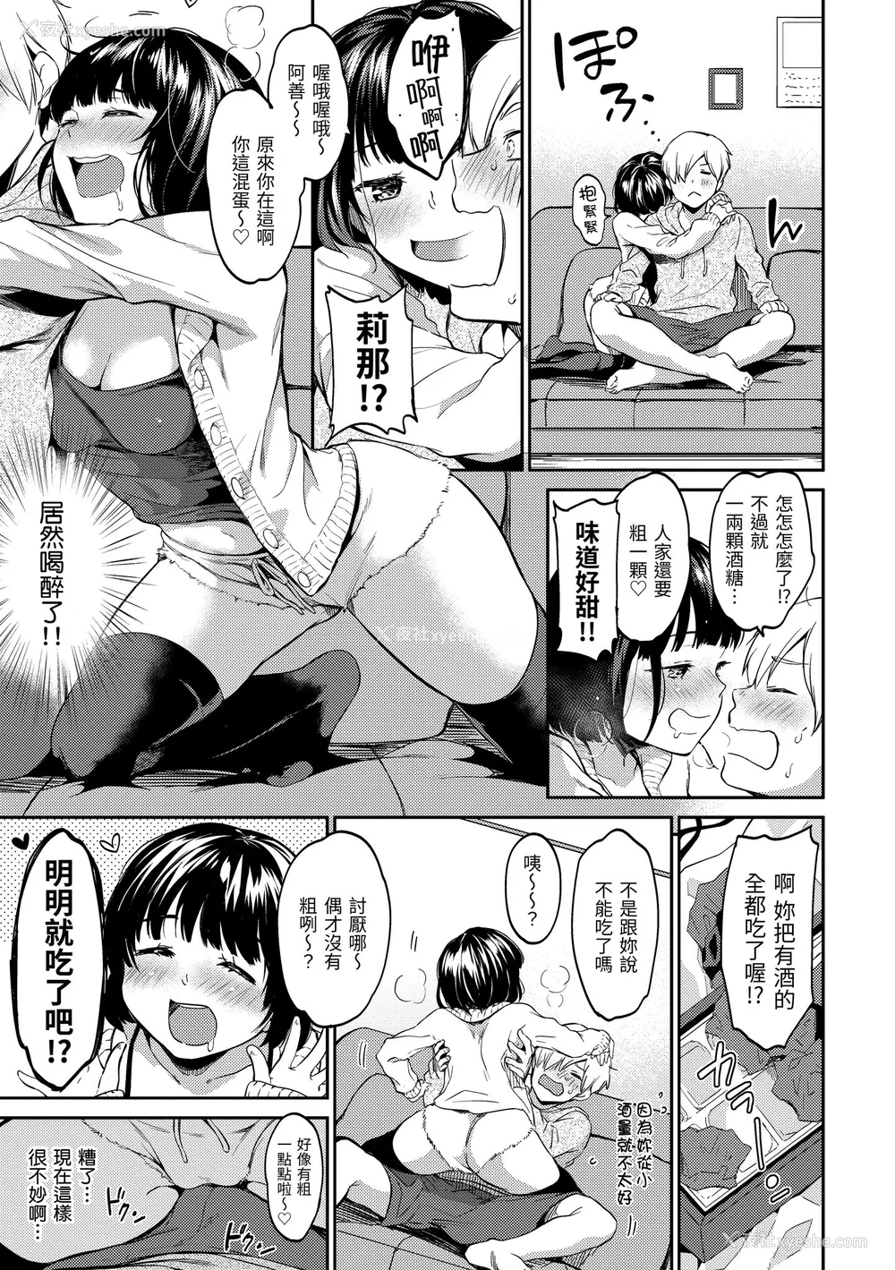 83P - [桃月すず] なめたがり｜就爱舔舔你 [中国翻訳] [DL版]