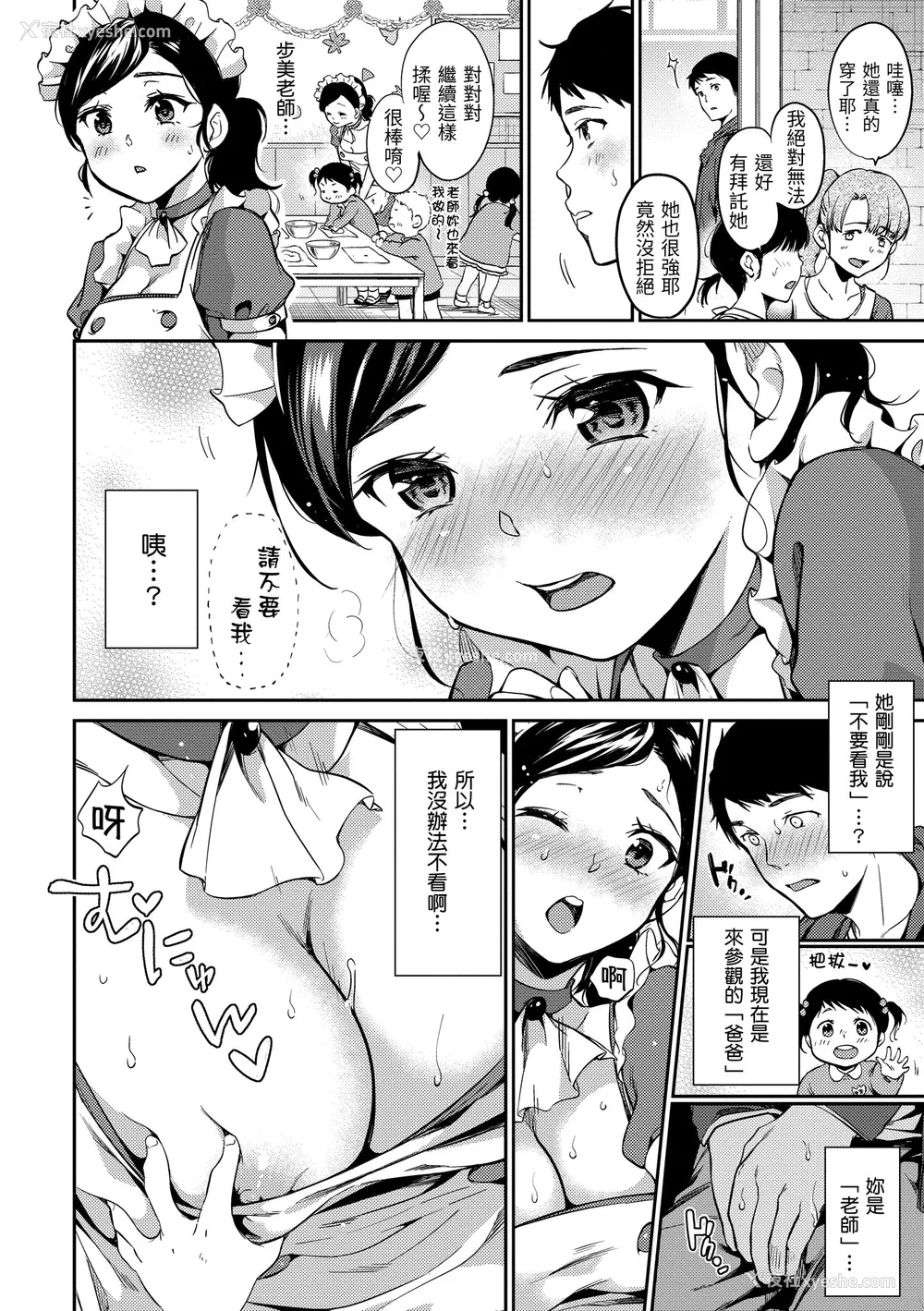 92P - [桃月すず] なめたがり｜就爱舔舔你 [中国翻訳] [DL版]