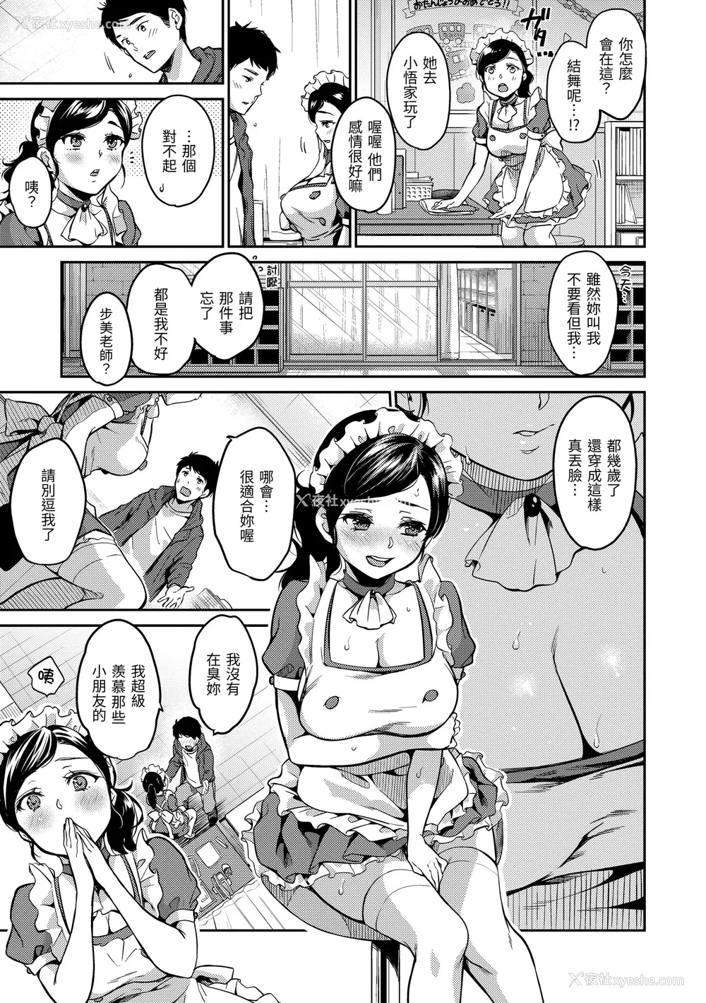 95P - [桃月すず] なめたがり｜就爱舔舔你 [中国翻訳] [DL版]