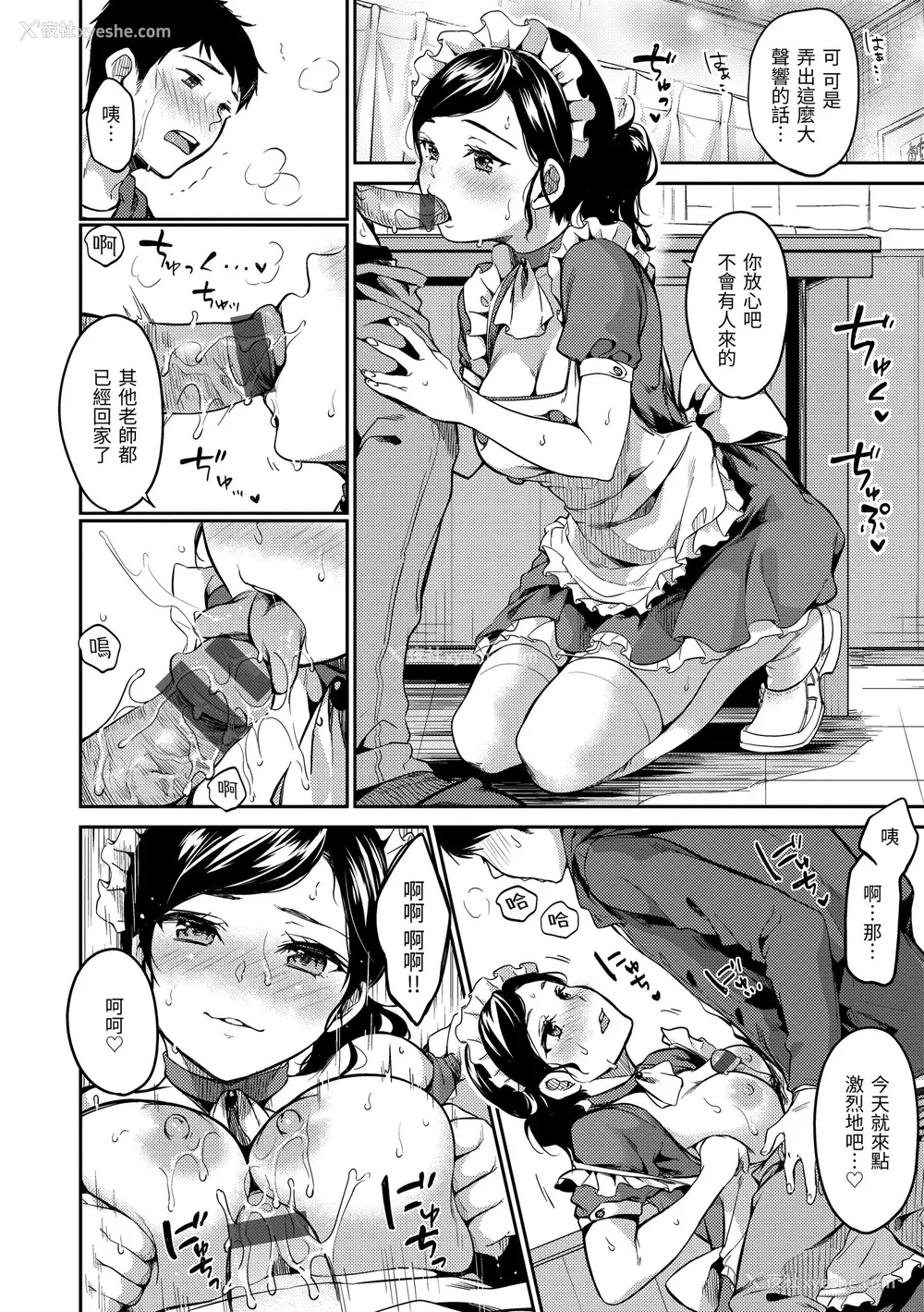 98P - [桃月すず] なめたがり｜就爱舔舔你 [中国翻訳] [DL版]