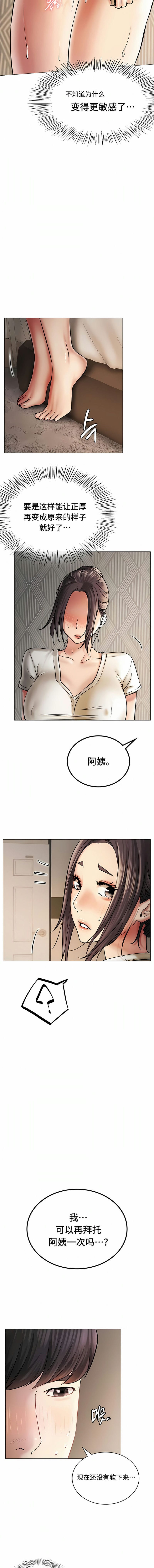 10P - 一屋之下