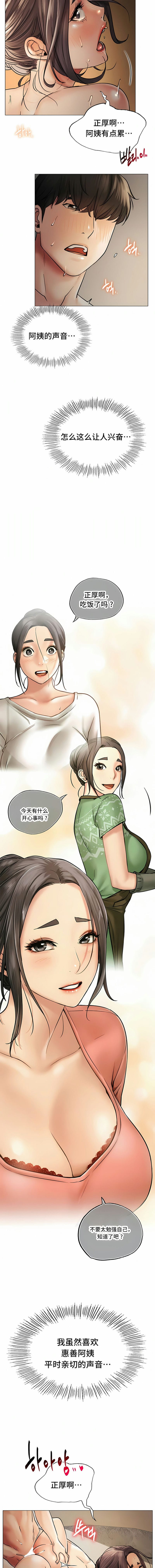 8P - 一屋之下