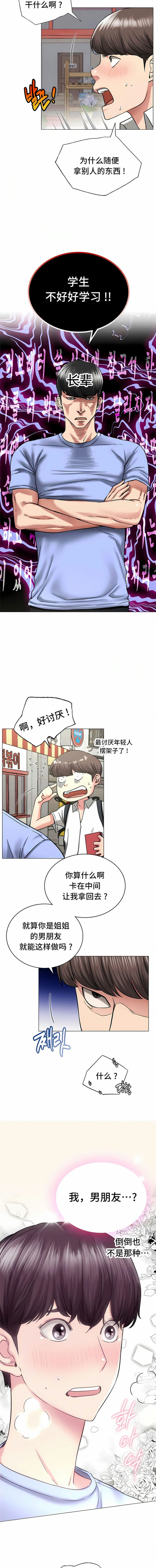 3P - 一屋之下