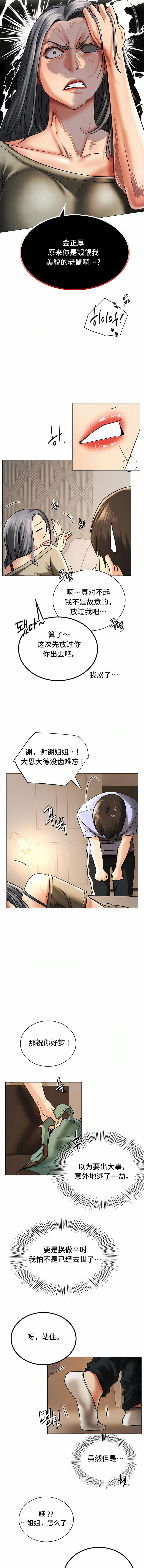3P - 一屋之下