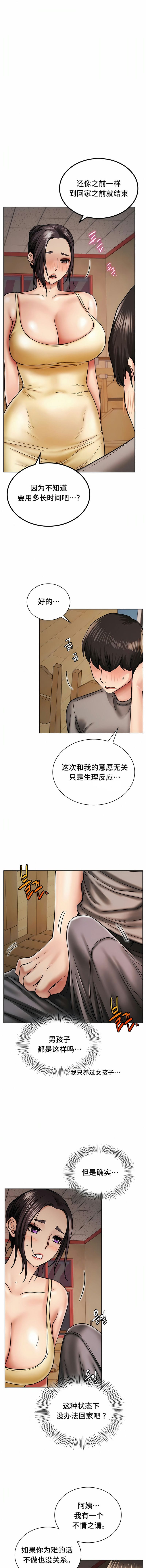10P - 一屋之下