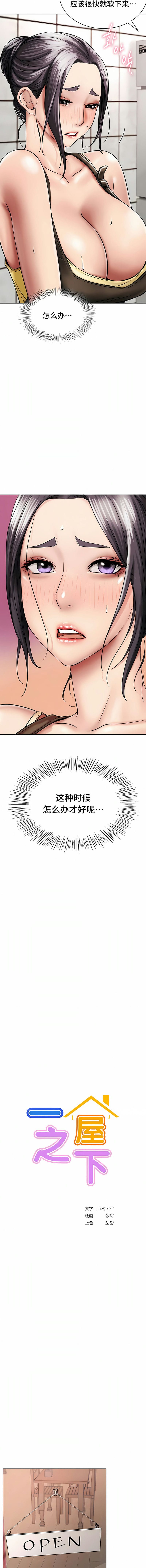 8P - 一屋之下