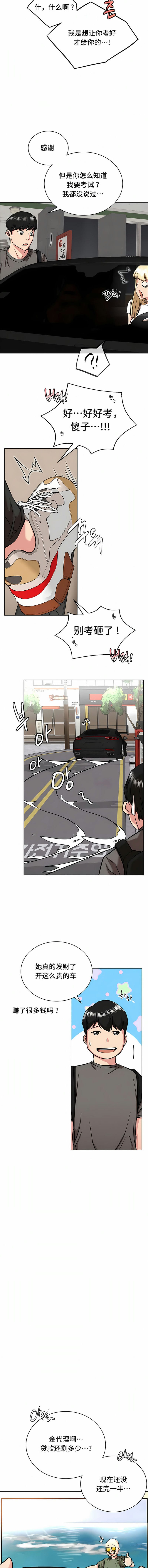11P - 一屋之下