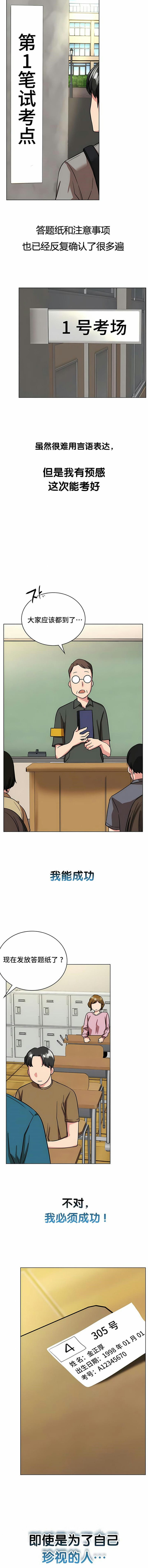 14P - 一屋之下
