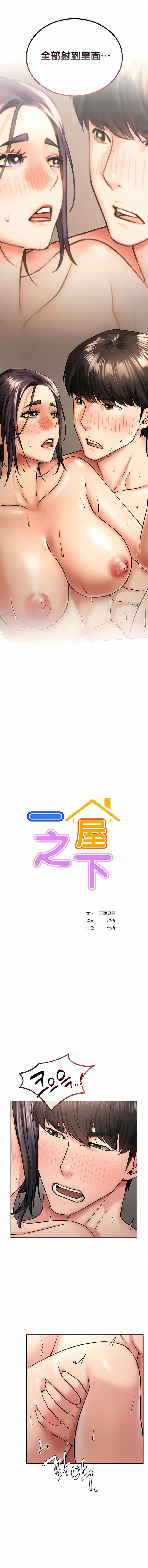 2P - 一屋之下