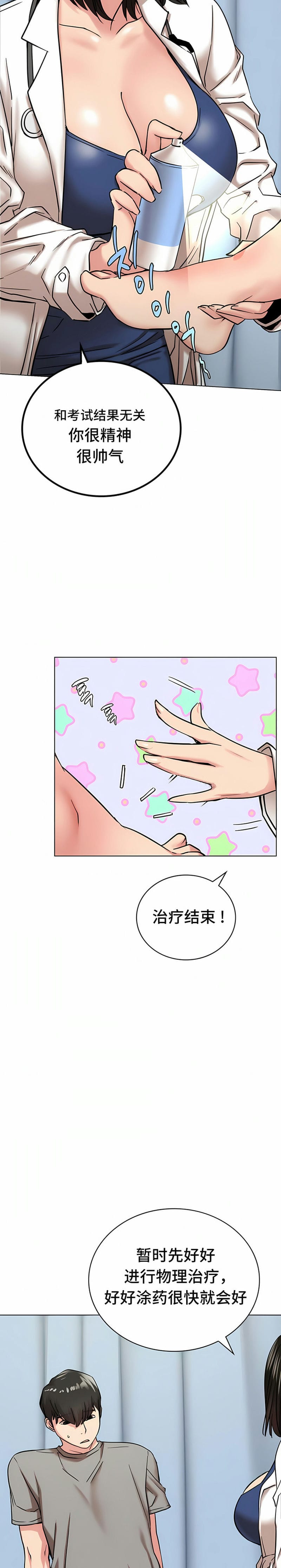 10P - 一屋之下