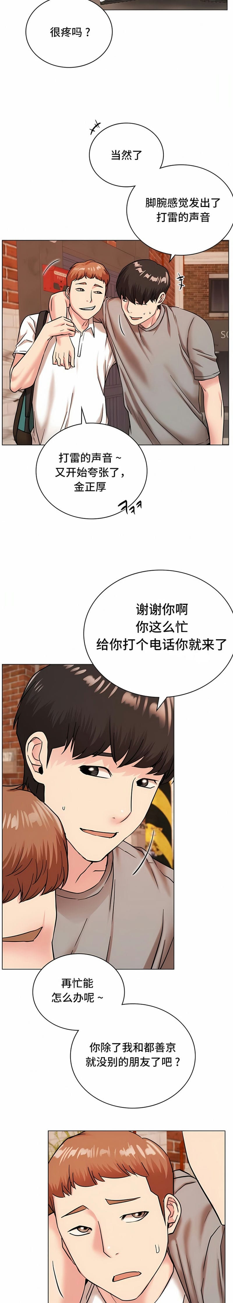 13P - 一屋之下