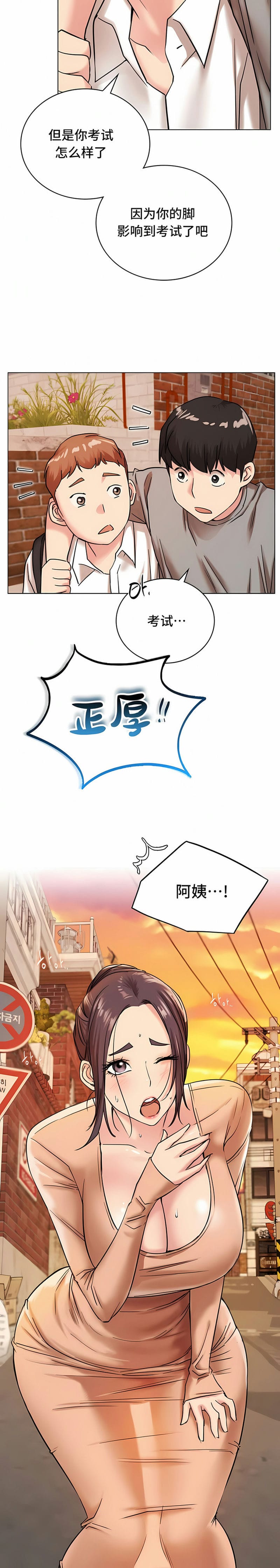 14P - 一屋之下