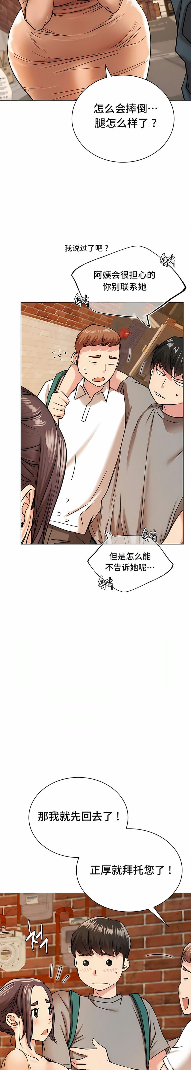 16P - 一屋之下