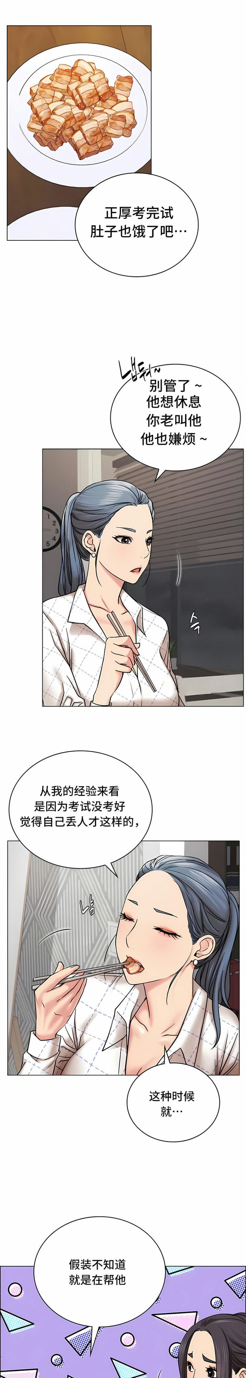19P - 一屋之下