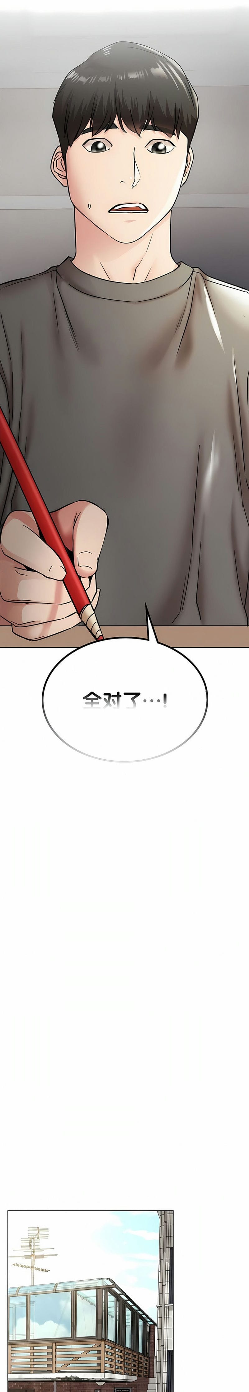 22P - 一屋之下