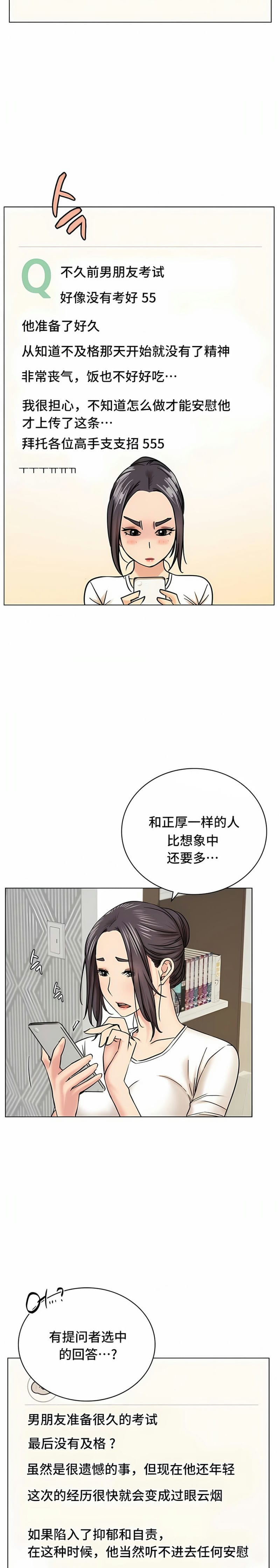 24P - 一屋之下