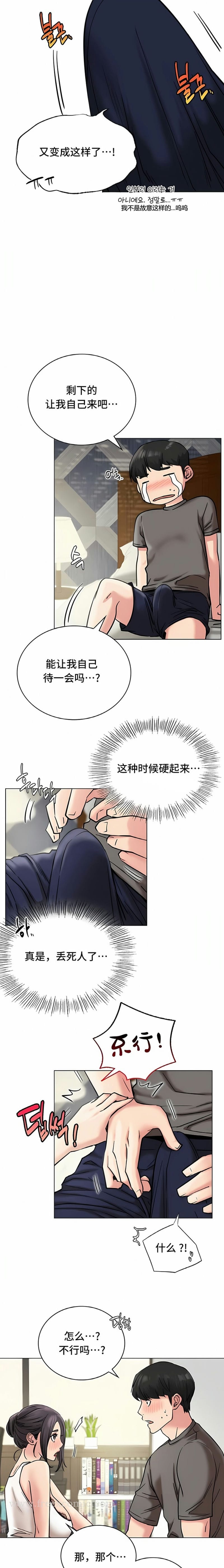 10P - 一屋之下