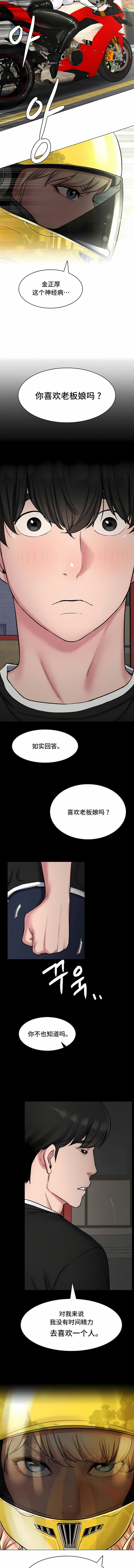 8P - 一屋之下