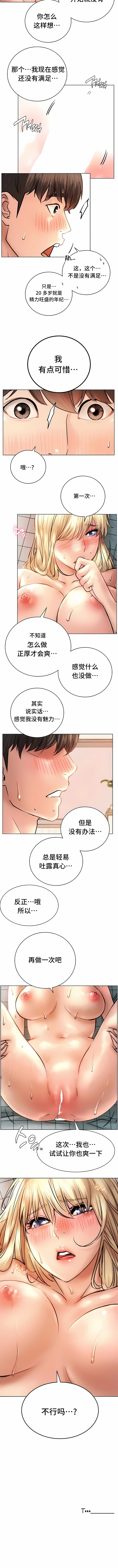 11P - 一屋之下