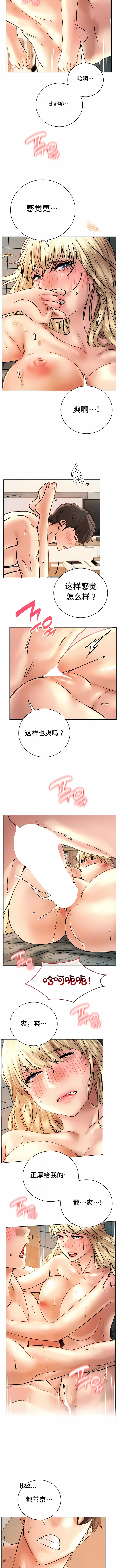 8P - 一屋之下